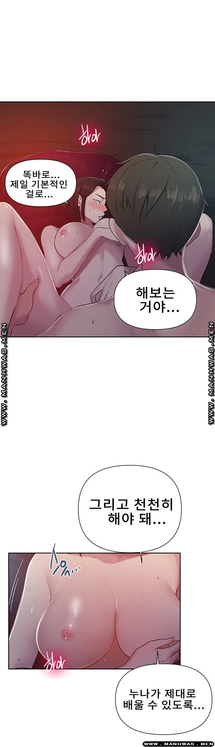 Secret Class Raw Chapter 73 Page 35
