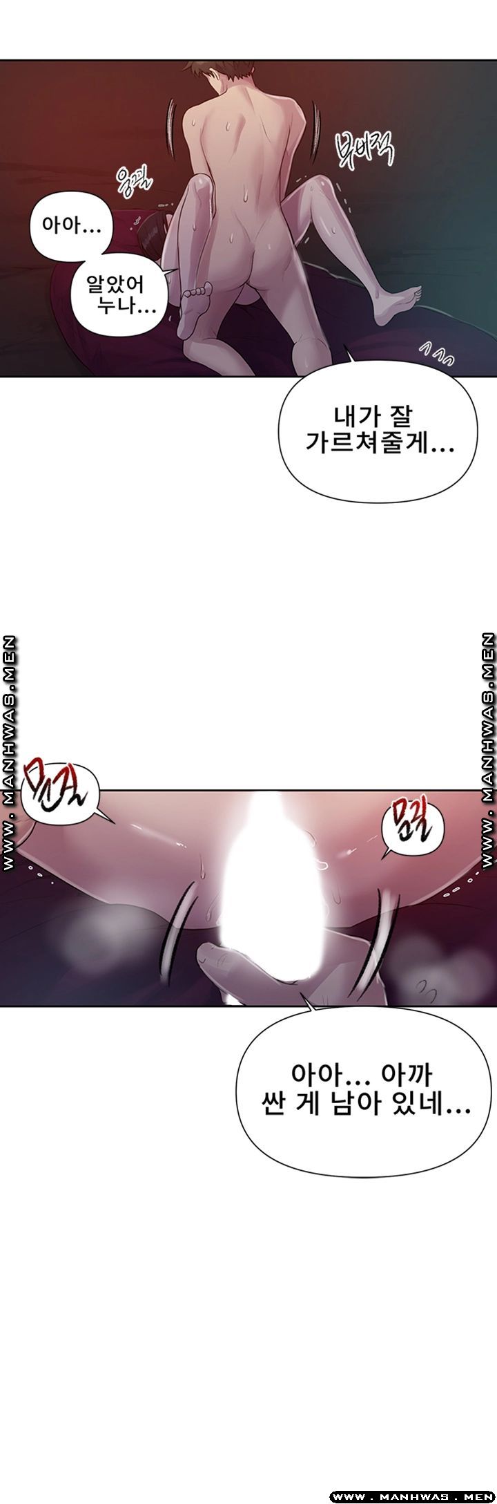 Secret Class Raw Chapter 73 Page 36