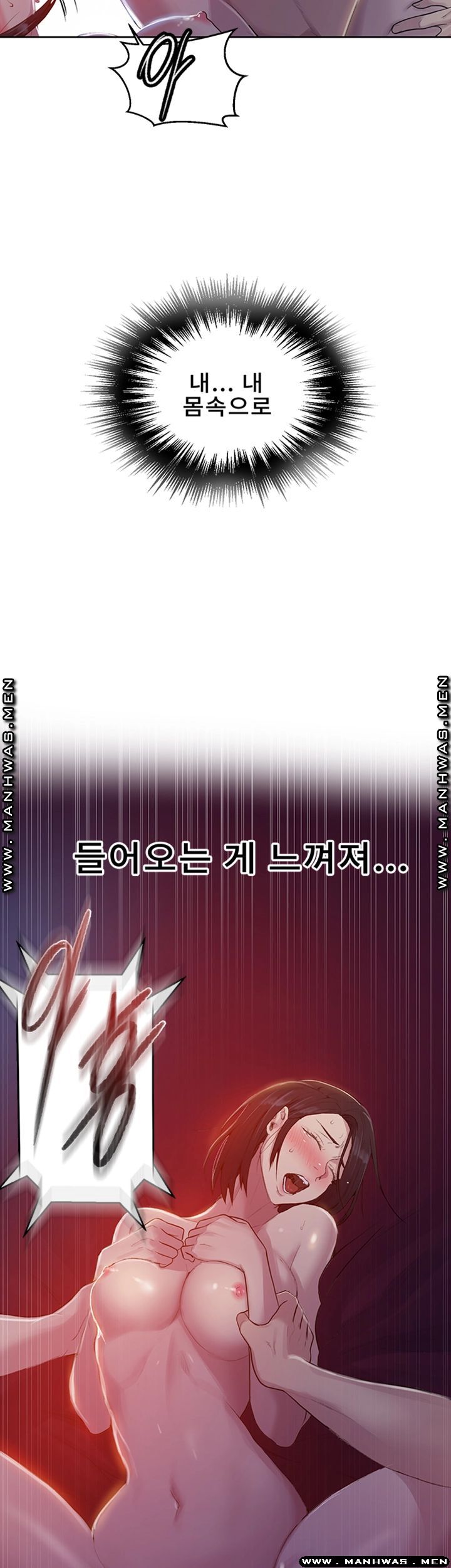Secret Class Raw Chapter 73 Page 39