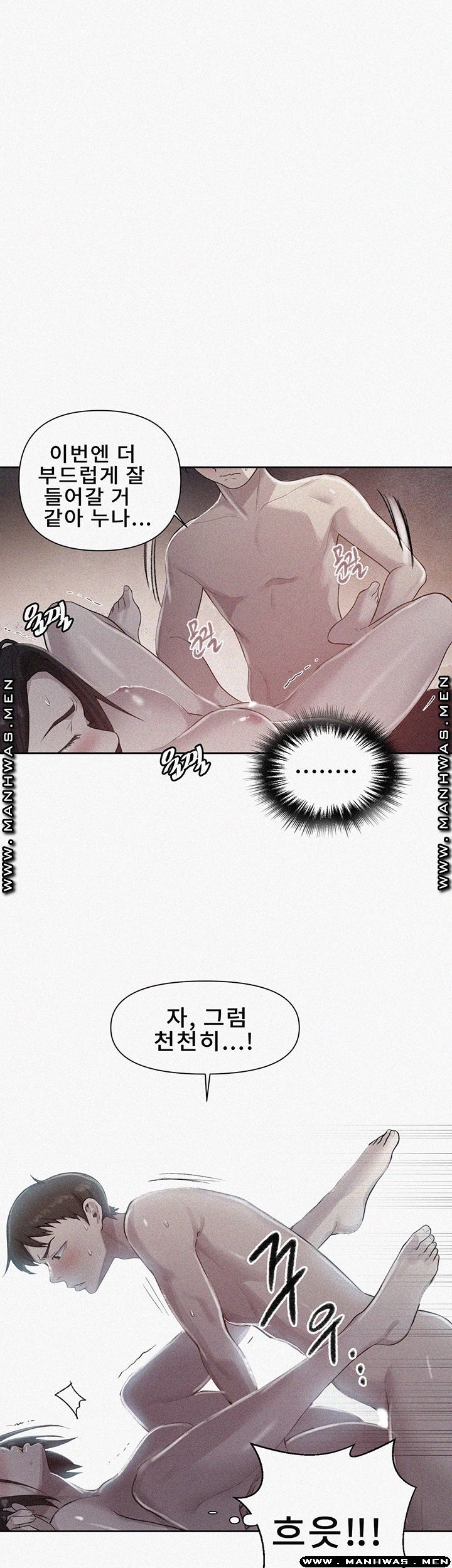 Secret Class Raw Chapter 74 Page 1