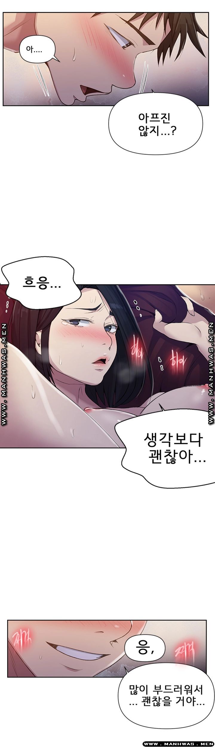 Secret Class Raw Chapter 74 Page 10