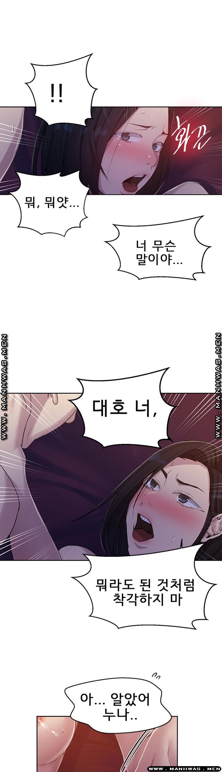Secret Class Raw Chapter 74 Page 13