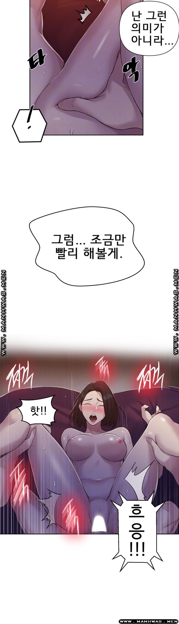 Secret Class Raw Chapter 74 Page 14