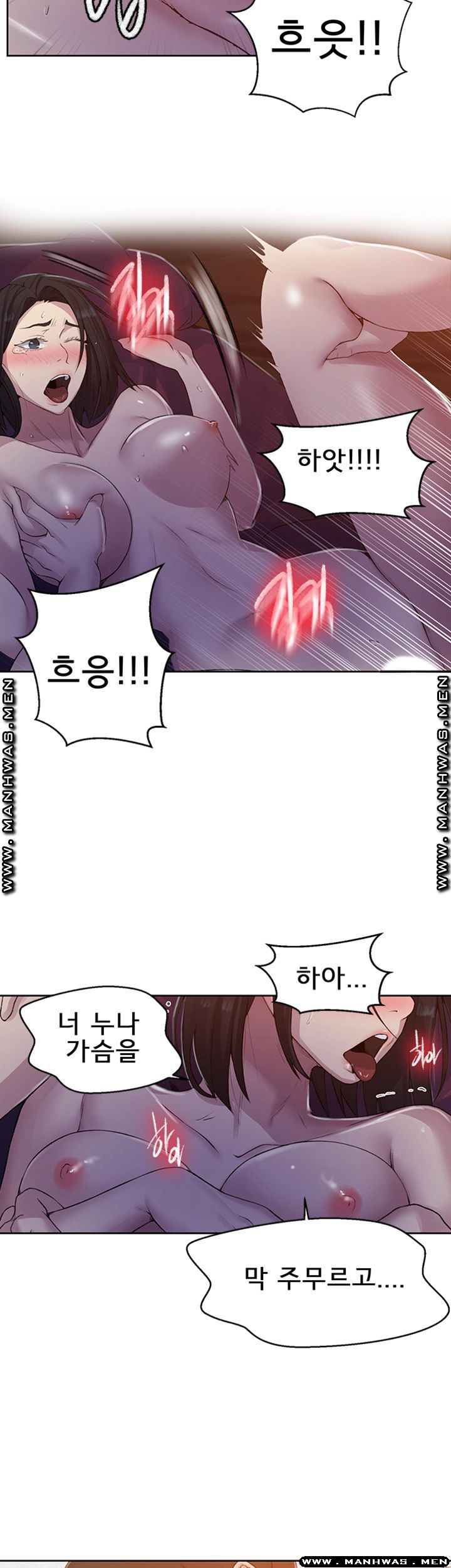 Secret Class Raw Chapter 74 Page 17