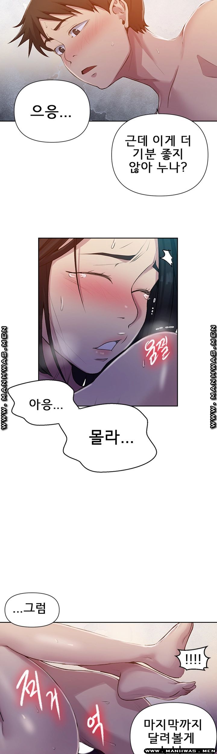 Secret Class Raw Chapter 74 Page 18