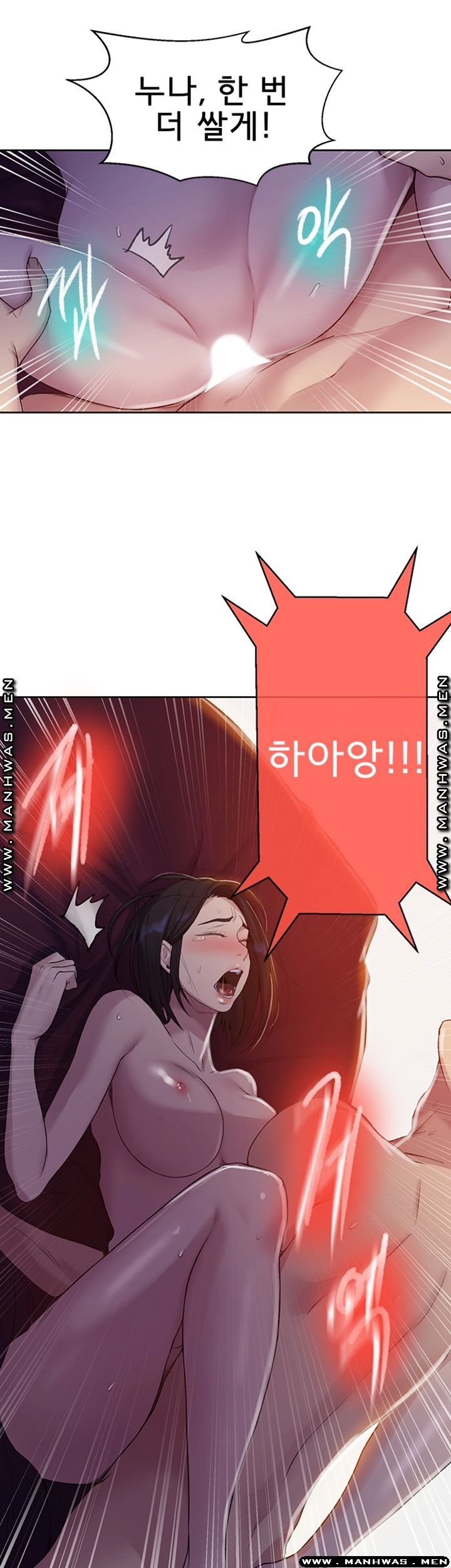 Secret Class Raw Chapter 74 Page 22