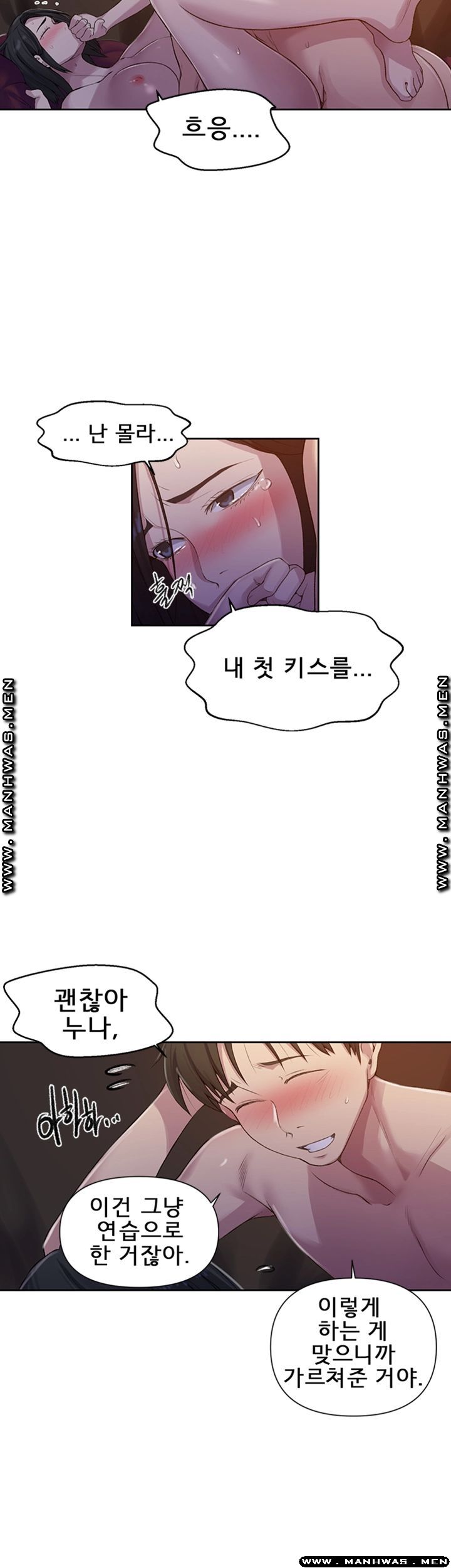 Secret Class Raw Chapter 74 Page 31