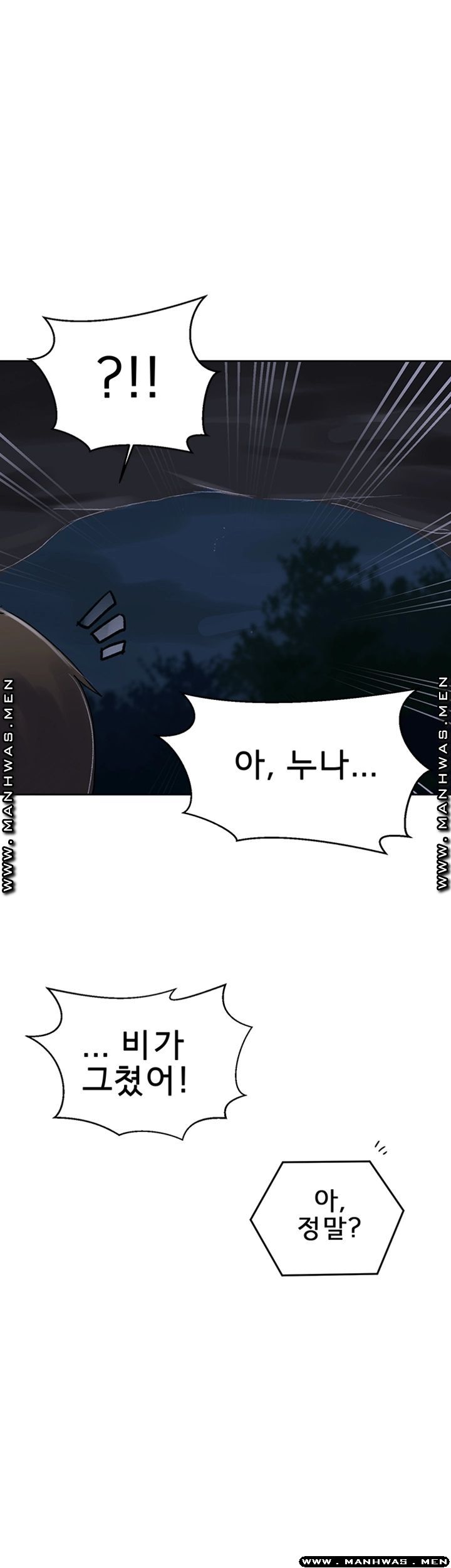 Secret Class Raw Chapter 74 Page 33