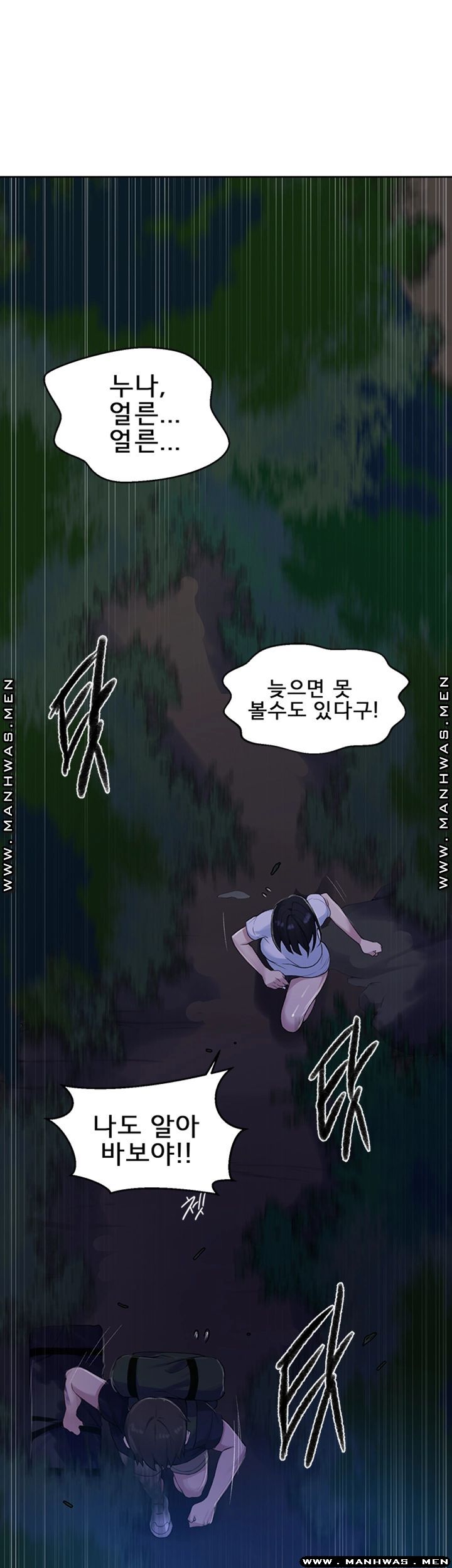 Secret Class Raw Chapter 74 Page 34