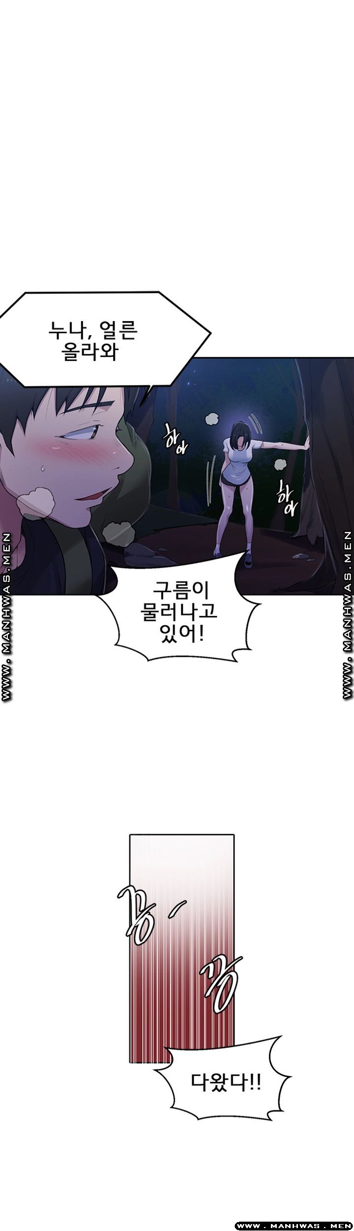 Secret Class Raw Chapter 74 Page 36
