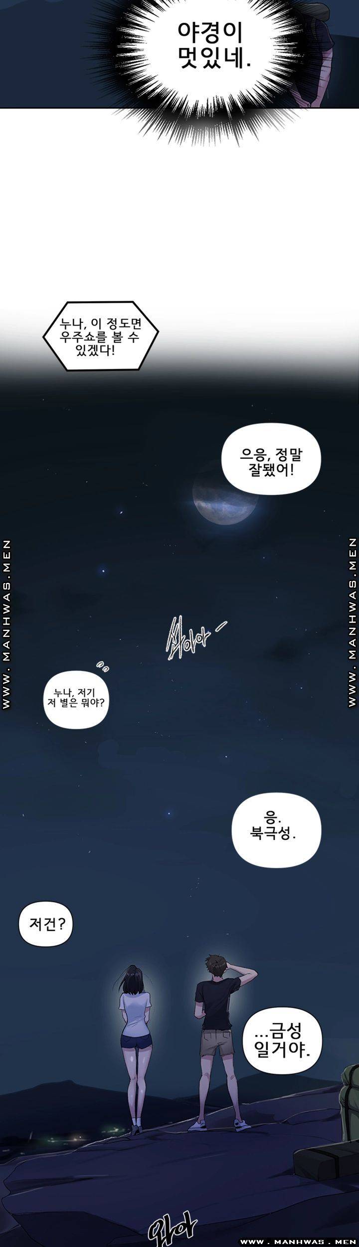 Secret Class Raw Chapter 74 Page 38