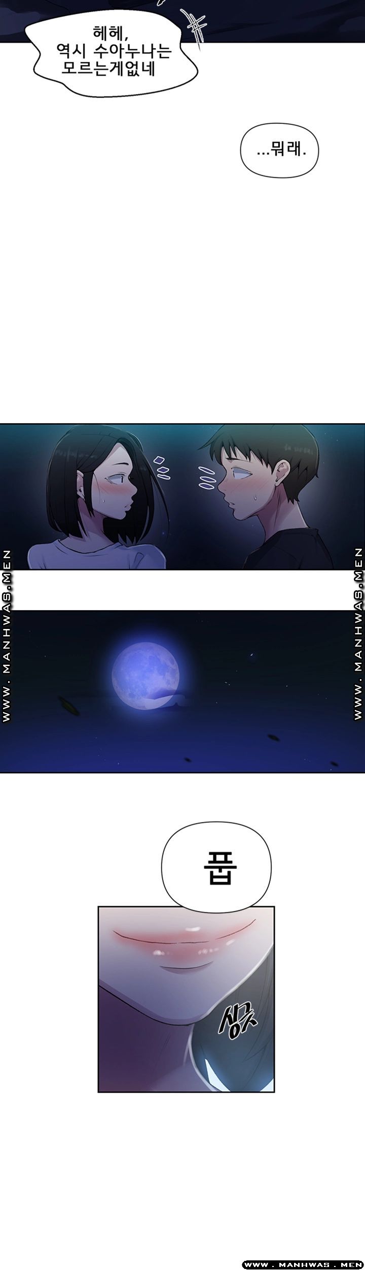 Secret Class Raw Chapter 74 Page 39