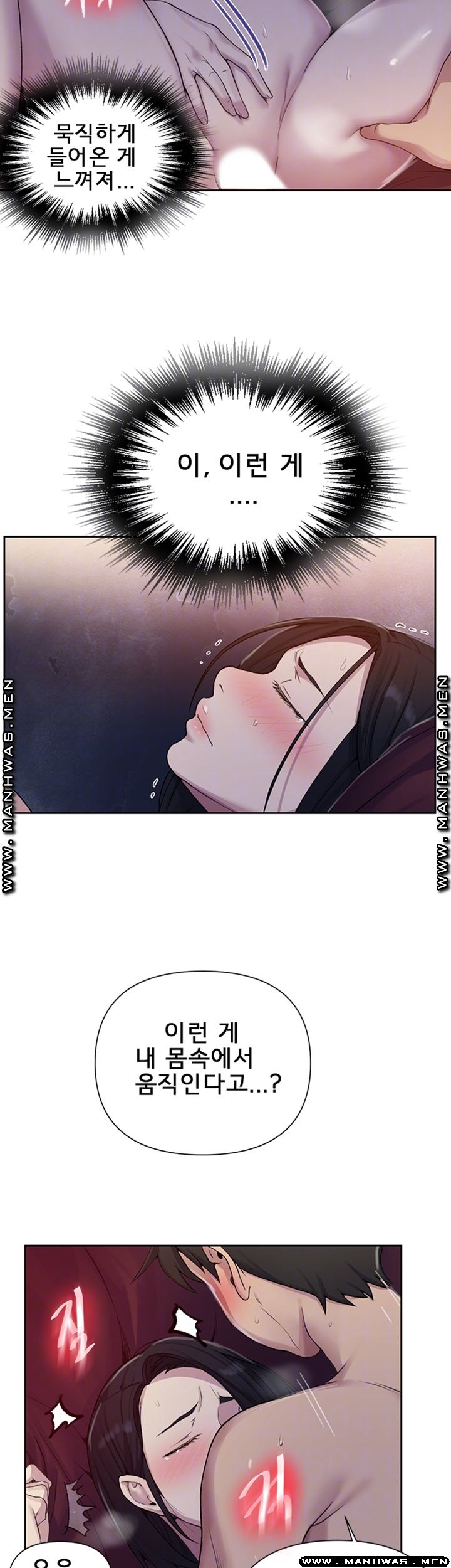 Secret Class Raw Chapter 74 Page 8