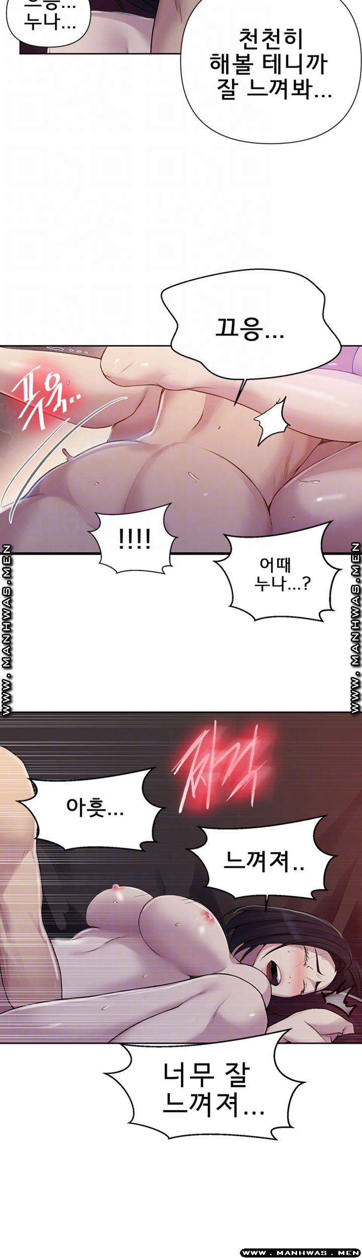 Secret Class Raw Chapter 74 Page 9