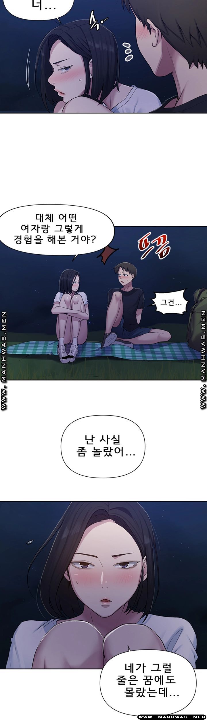 Secret Class Raw Chapter 75 Page 10