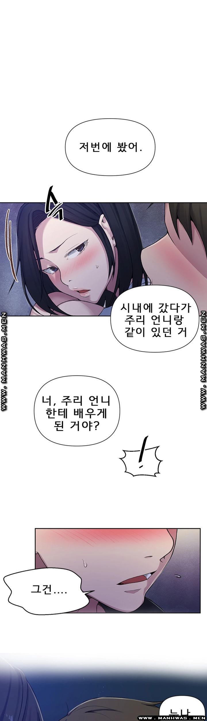 Secret Class Raw Chapter 75 Page 11