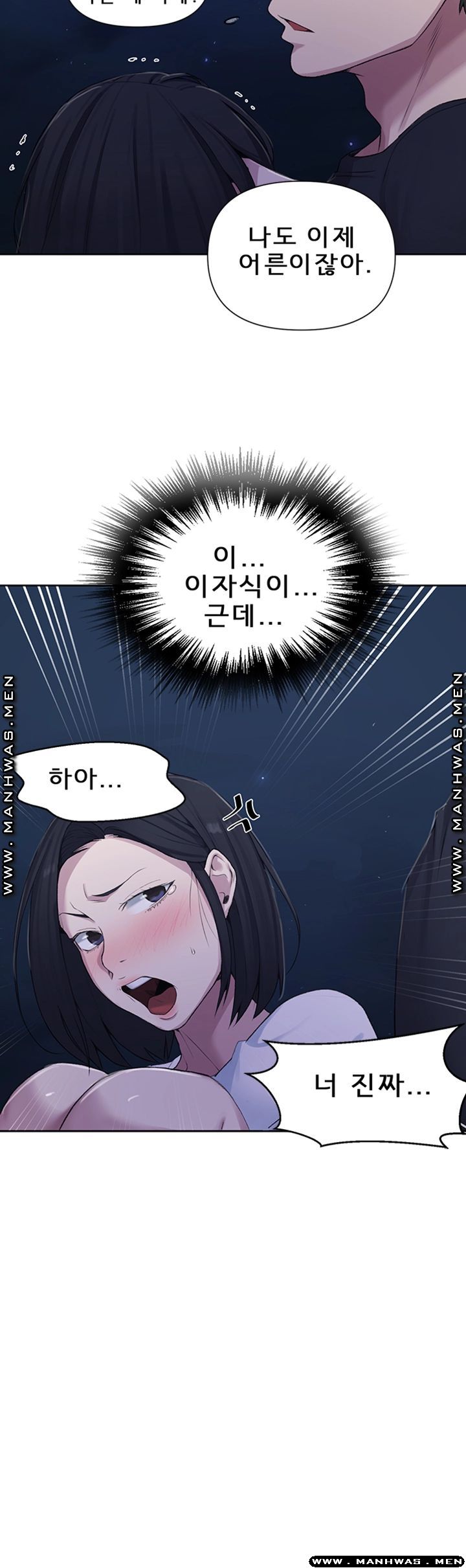 Secret Class Raw Chapter 75 Page 13