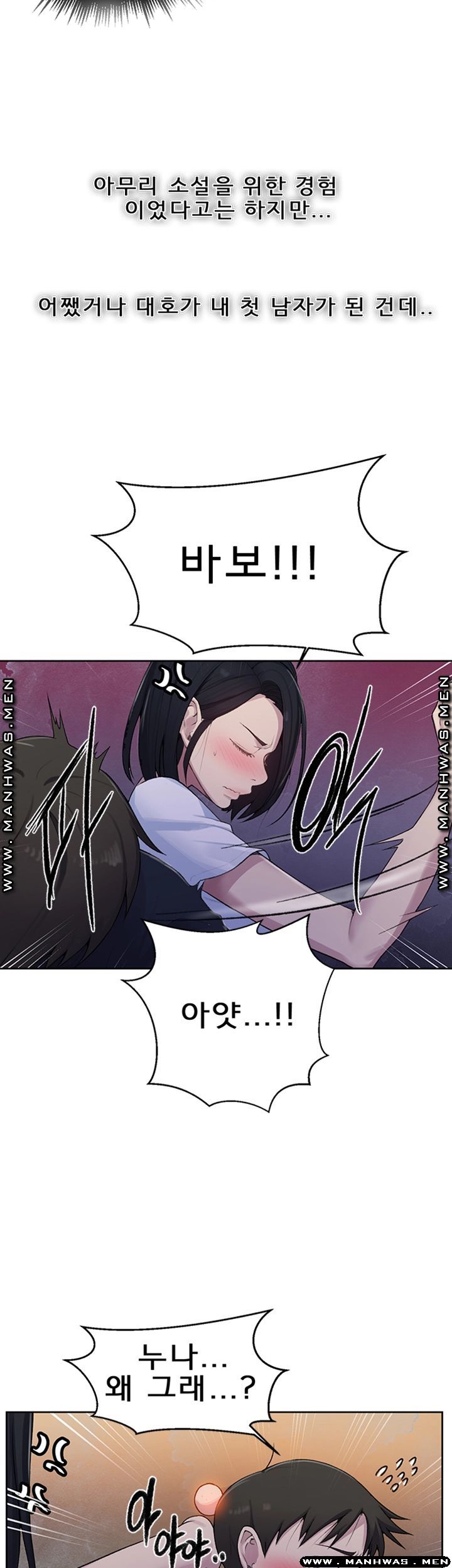 Secret Class Raw Chapter 75 Page 15