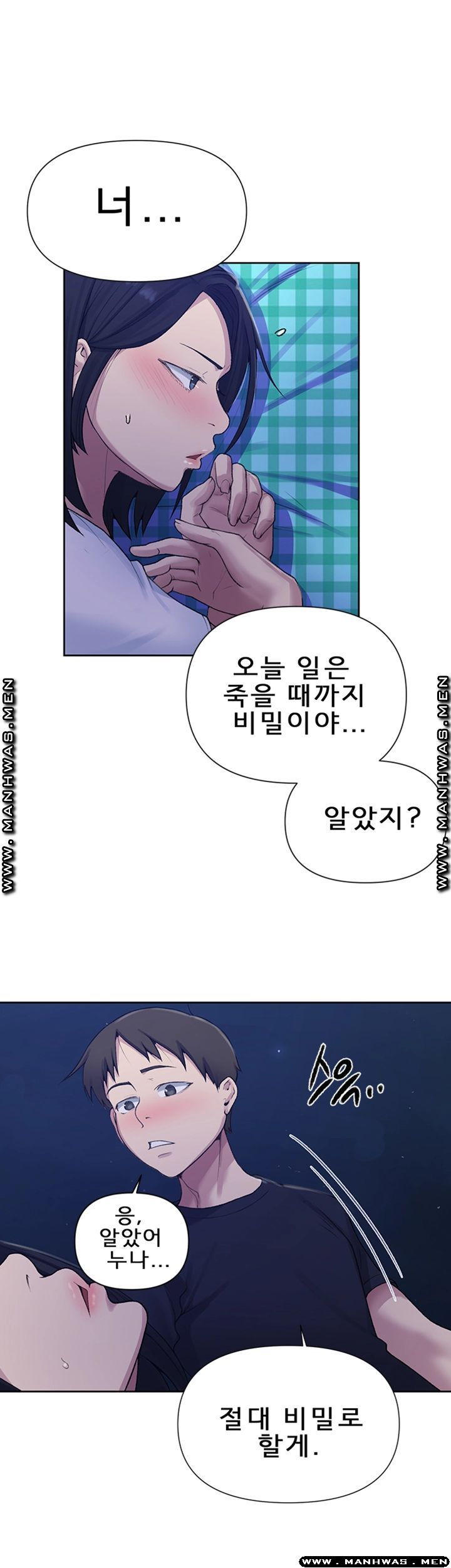 Secret Class Raw Chapter 75 Page 17