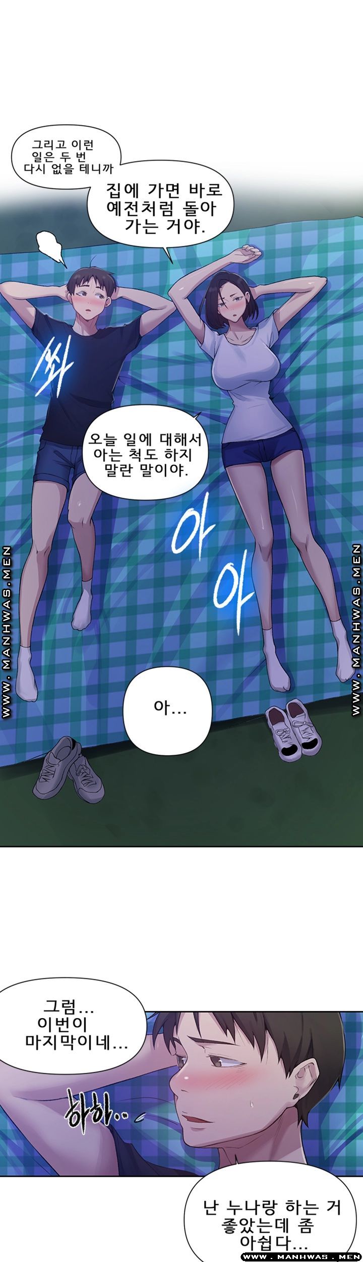Secret Class Raw Chapter 75 Page 18