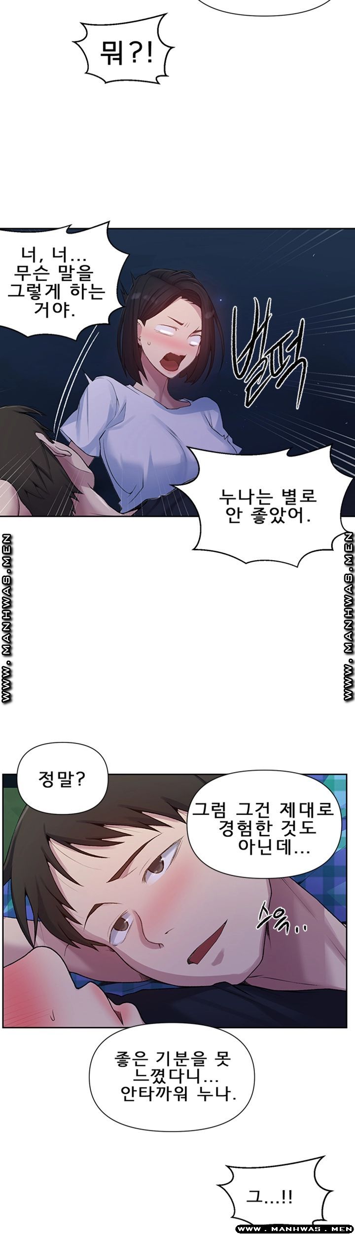 Secret Class Raw Chapter 75 Page 19