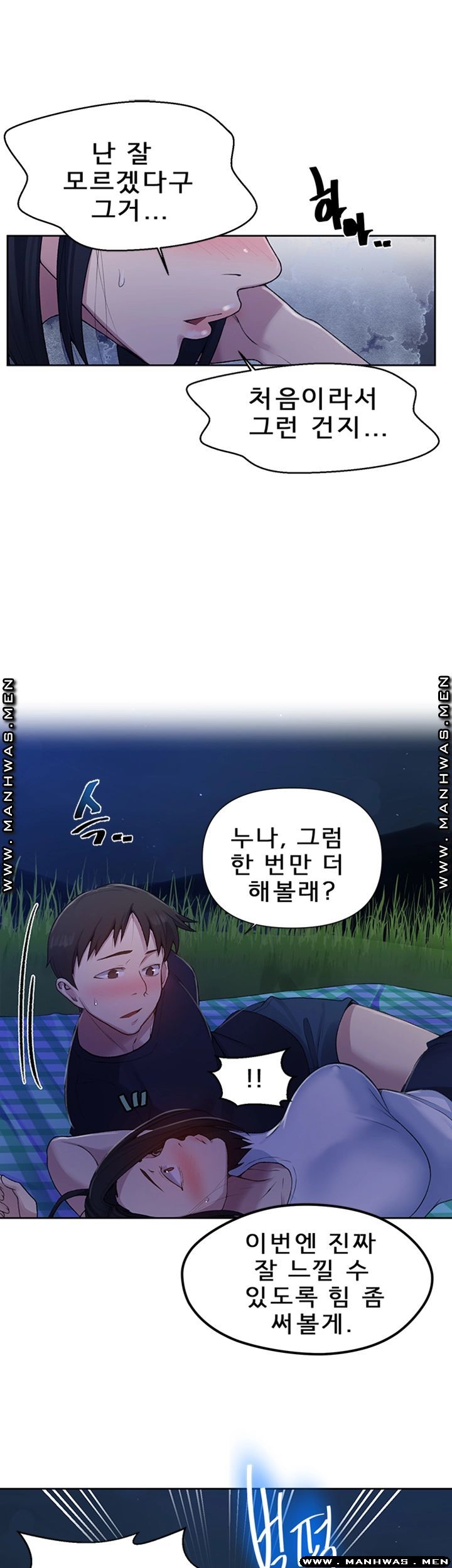 Secret Class Raw Chapter 75 Page 21