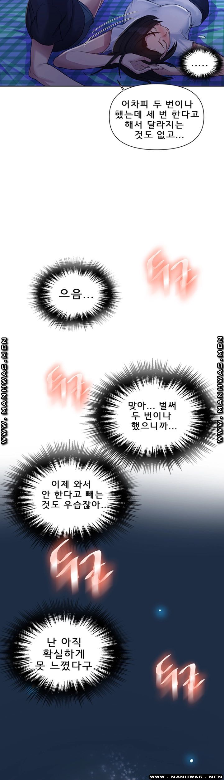 Secret Class Raw Chapter 75 Page 23
