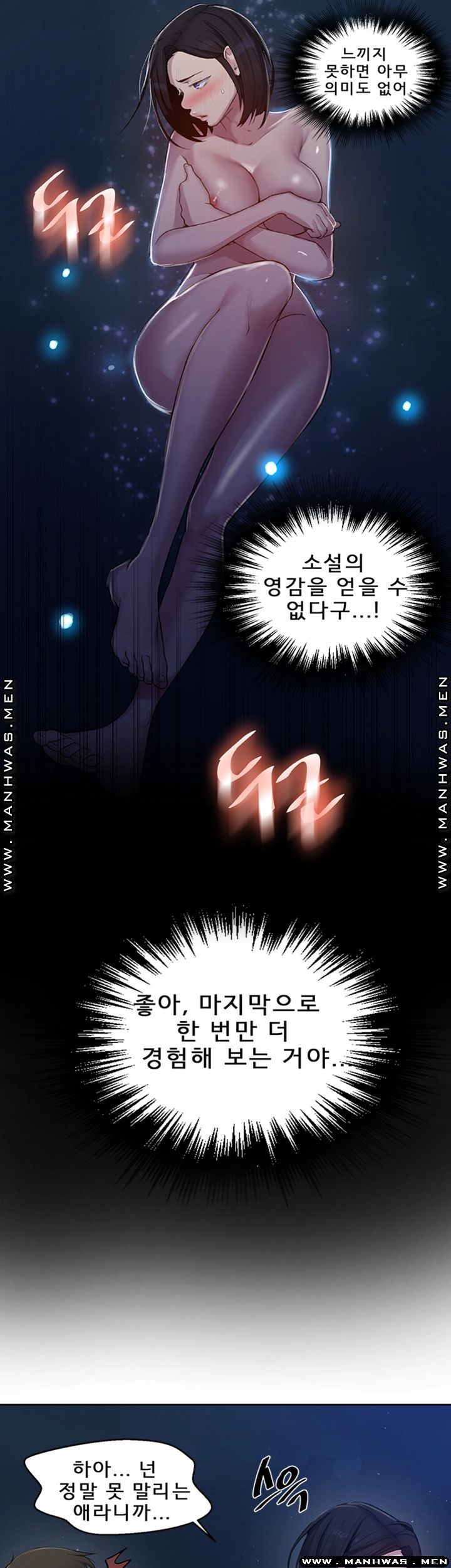 Secret Class Raw Chapter 75 Page 24