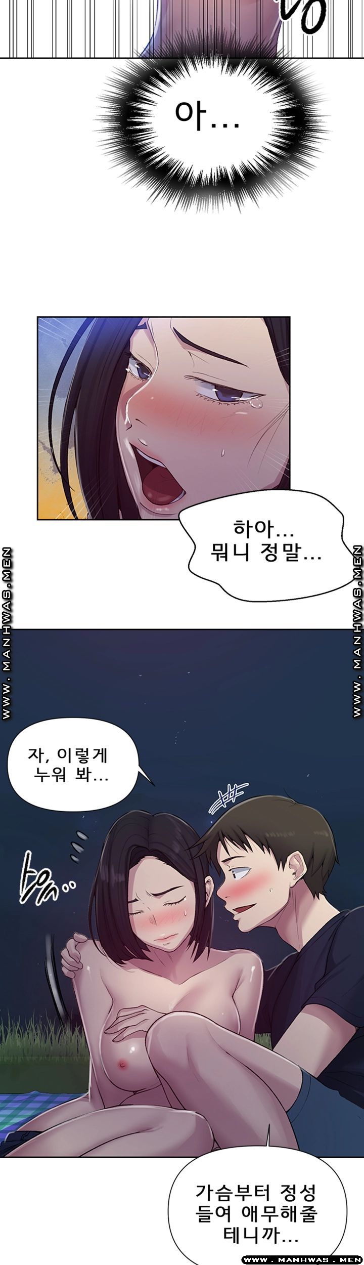 Secret Class Raw Chapter 75 Page 26