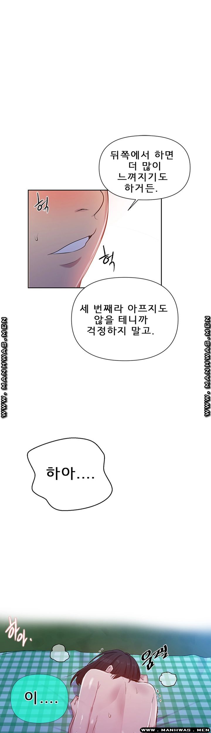 Secret Class Raw Chapter 75 Page 35
