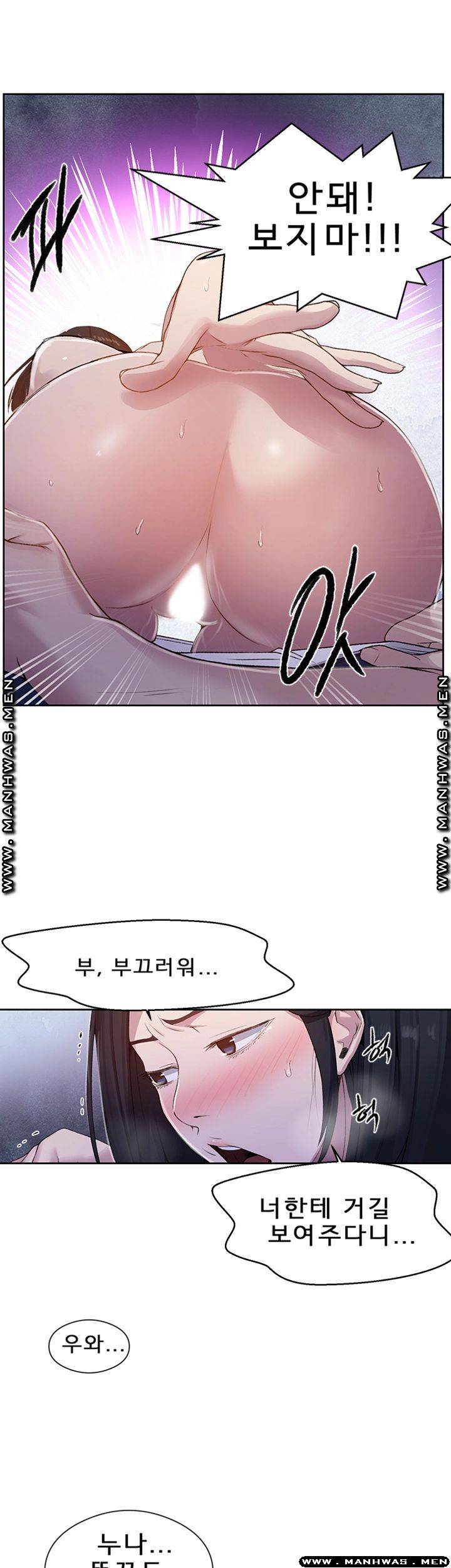 Secret Class Raw Chapter 75 Page 38