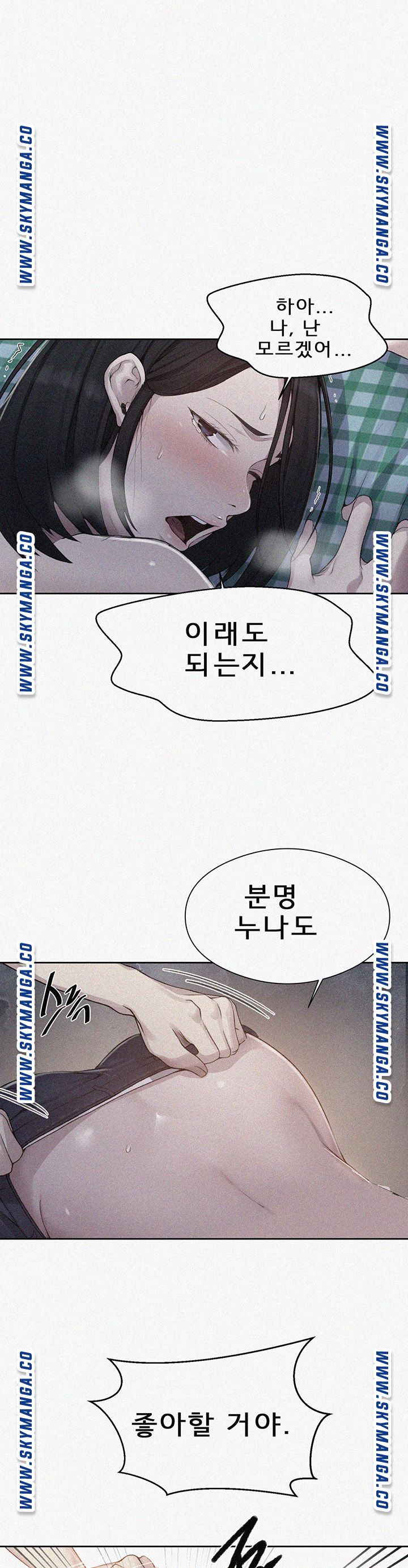 Secret Class Raw Chapter 76 Page 1