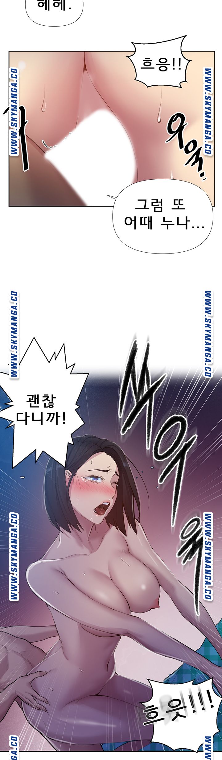 Secret Class Raw Chapter 76 Page 11