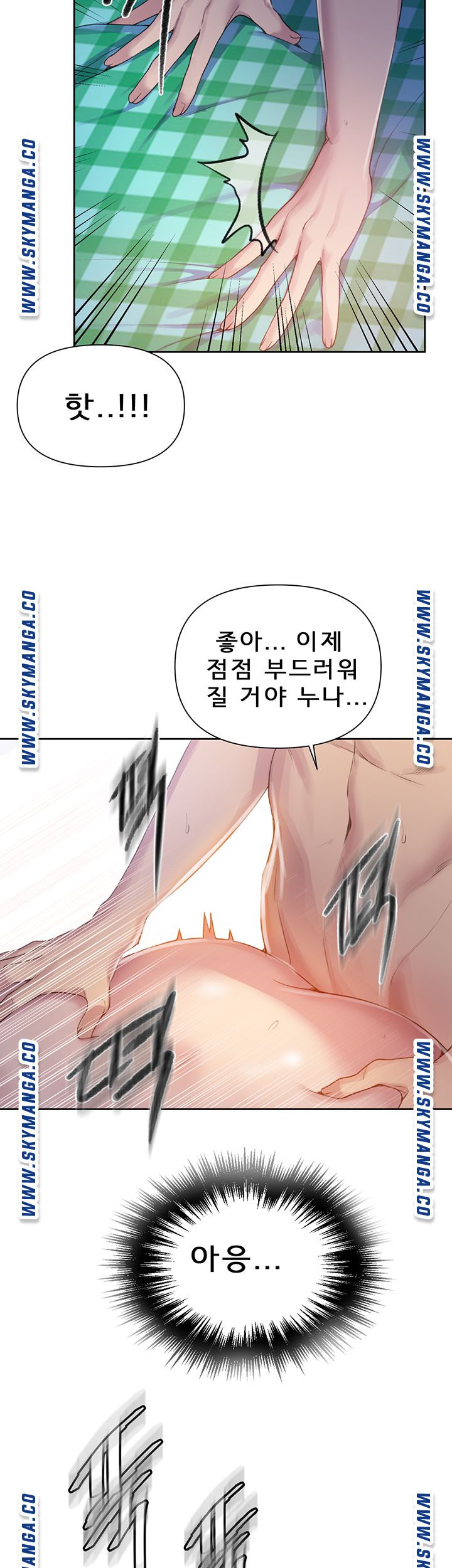 Secret Class Raw Chapter 76 Page 15