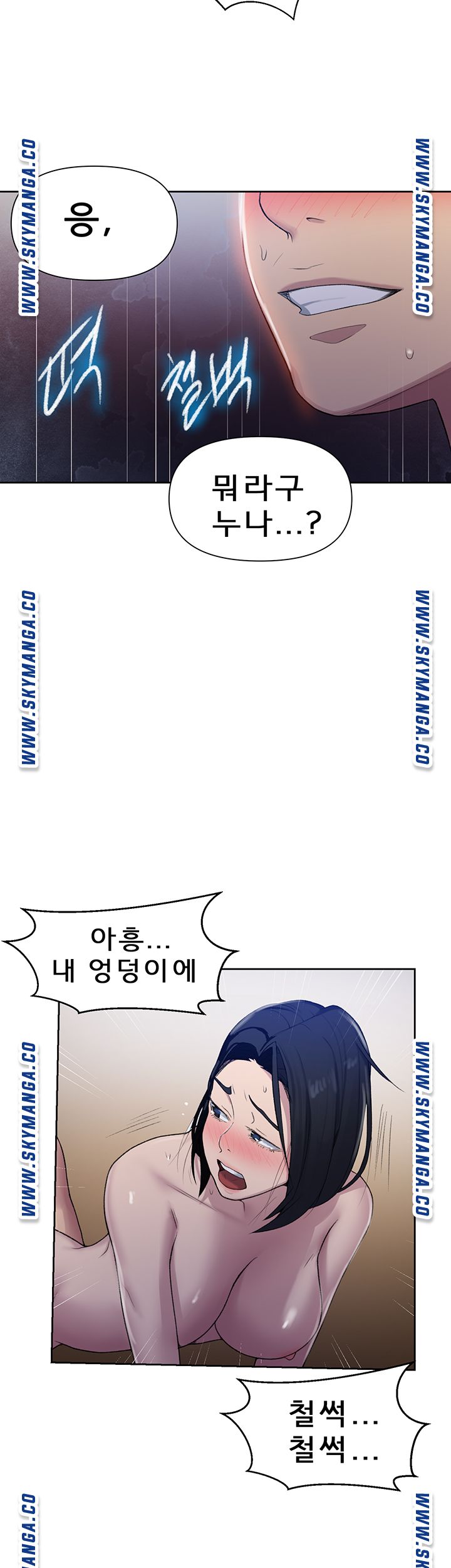 Secret Class Raw Chapter 76 Page 17