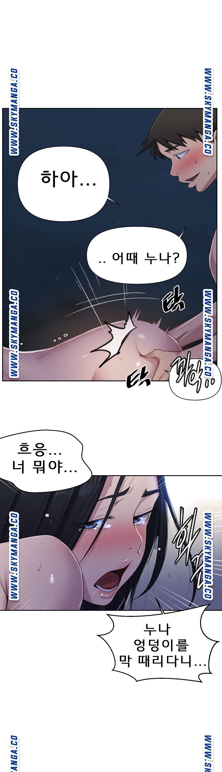 Secret Class Raw Chapter 76 Page 21