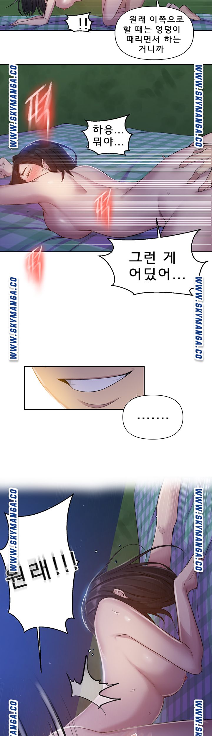 Secret Class Raw Chapter 76 Page 23