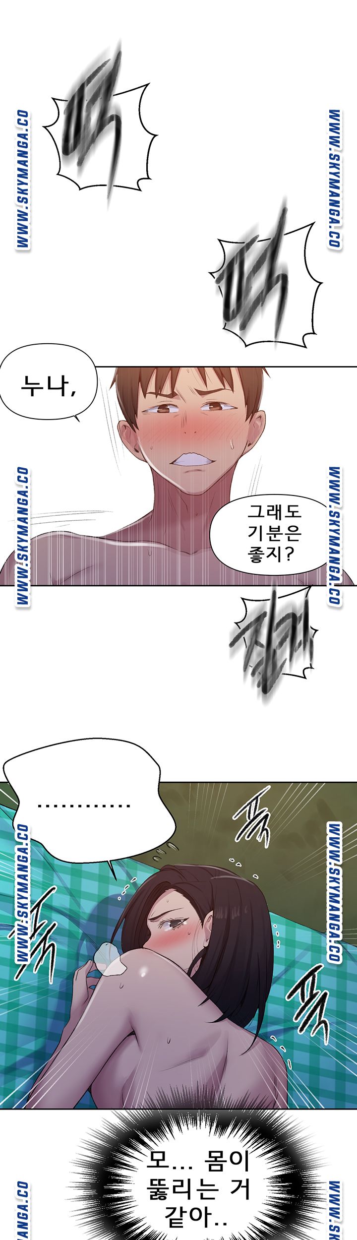 Secret Class Raw Chapter 76 Page 25