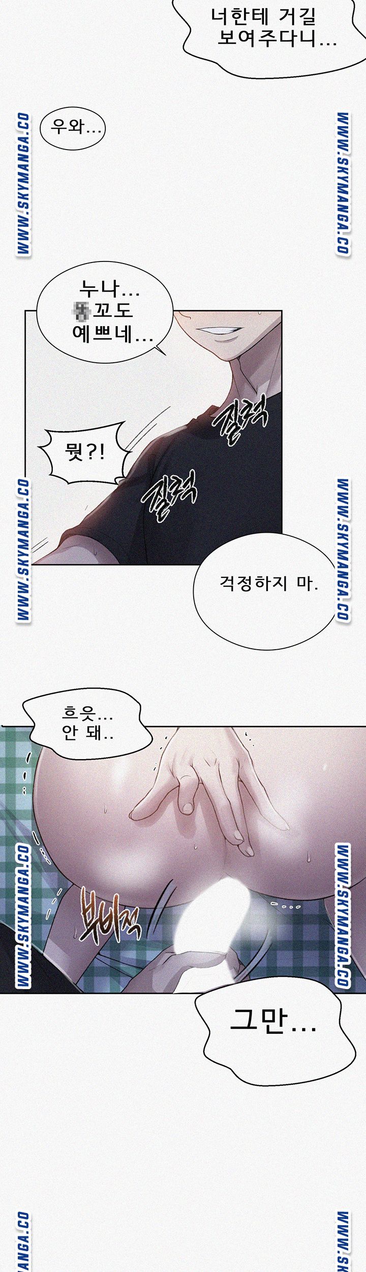Secret Class Raw Chapter 76 Page 3