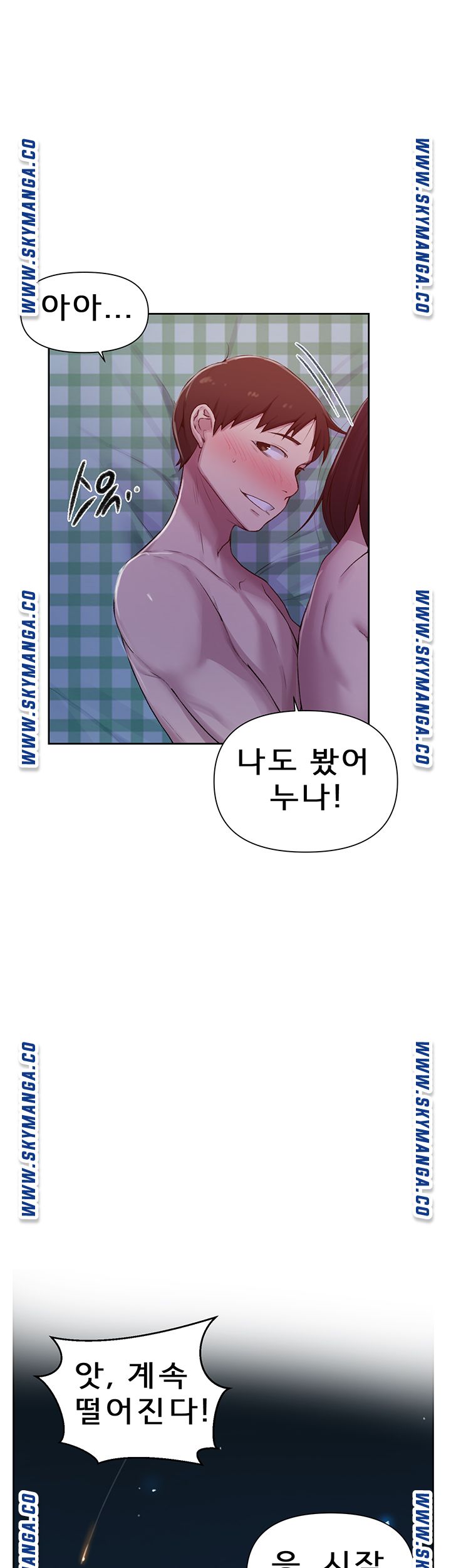 Secret Class Raw Chapter 76 Page 32