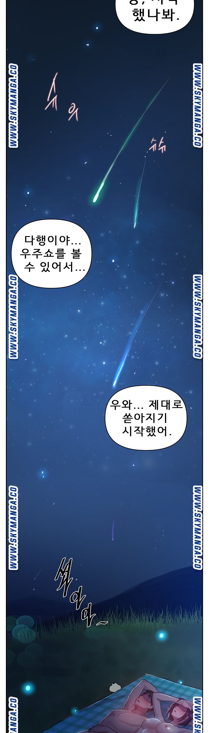 Secret Class Raw Chapter 76 Page 33