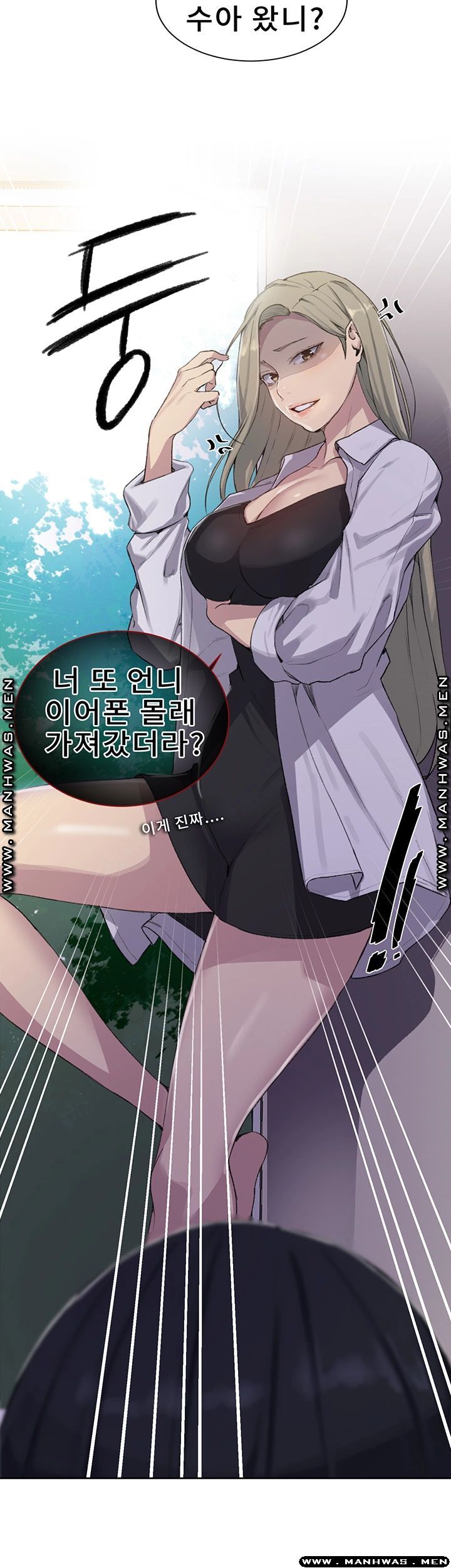 Secret Class Raw Chapter 77 Page 24