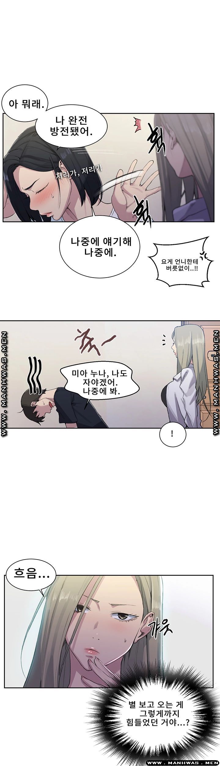 Secret Class Raw Chapter 77 Page 25