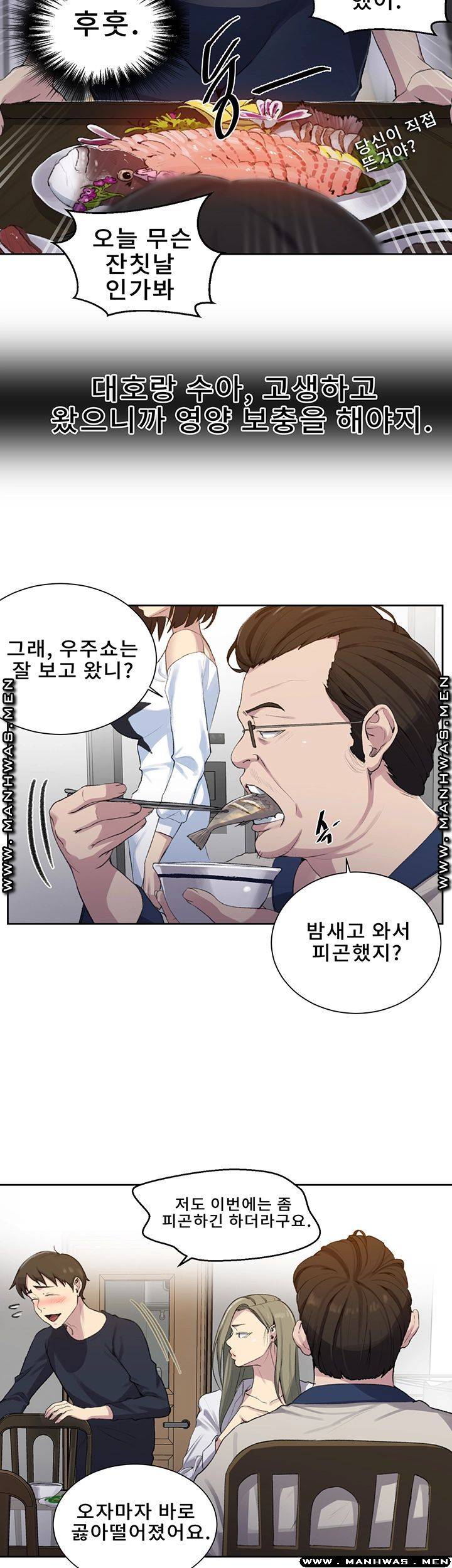 Secret Class Raw Chapter 77 Page 29