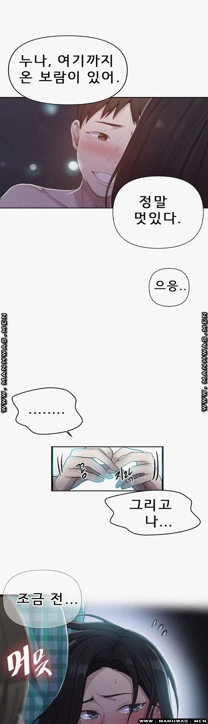 Secret Class Raw Chapter 77 Page 3