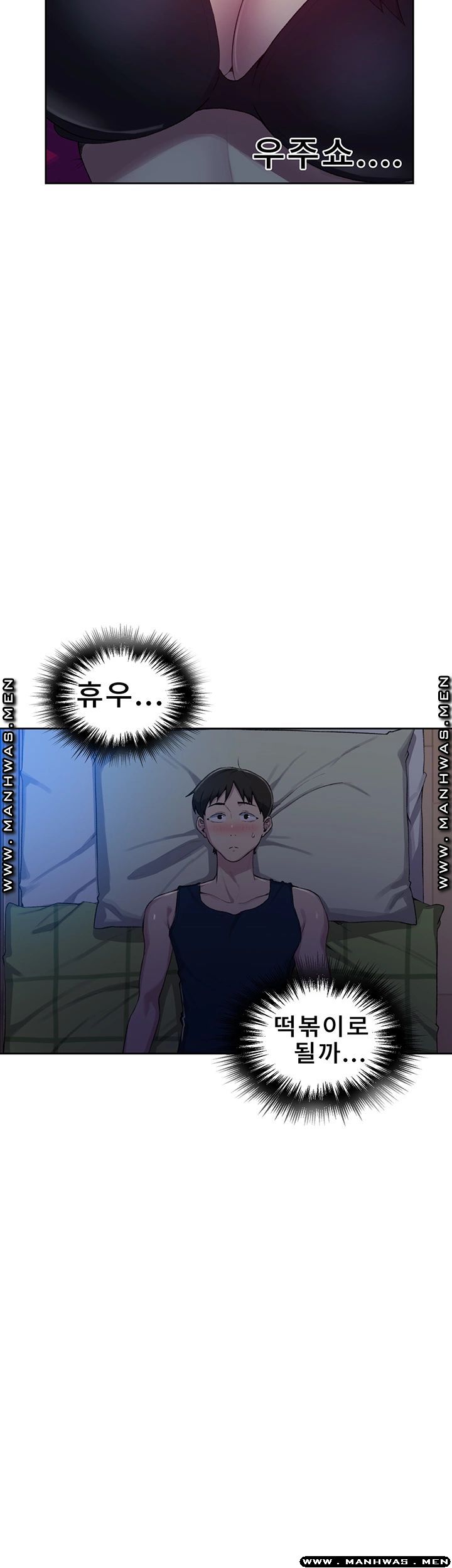 Secret Class Raw Chapter 77 Page 38