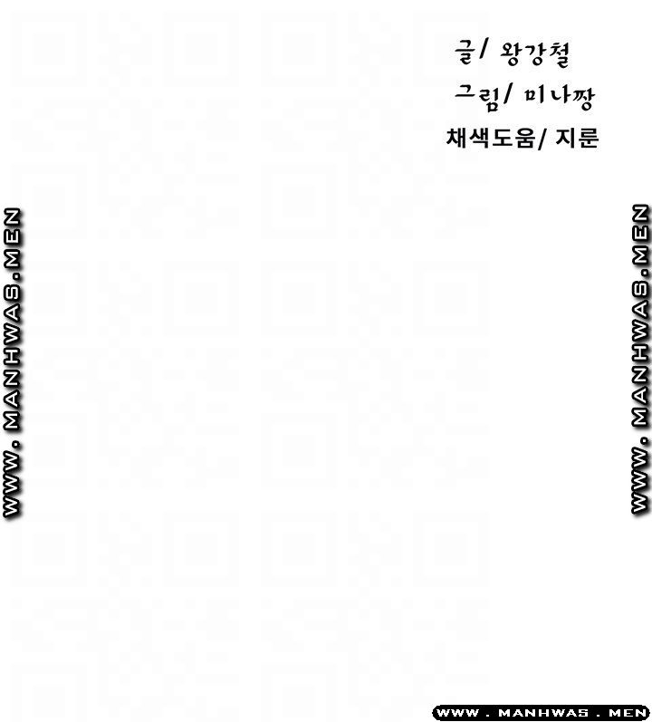 Secret Class Raw Chapter 77 Page 6
