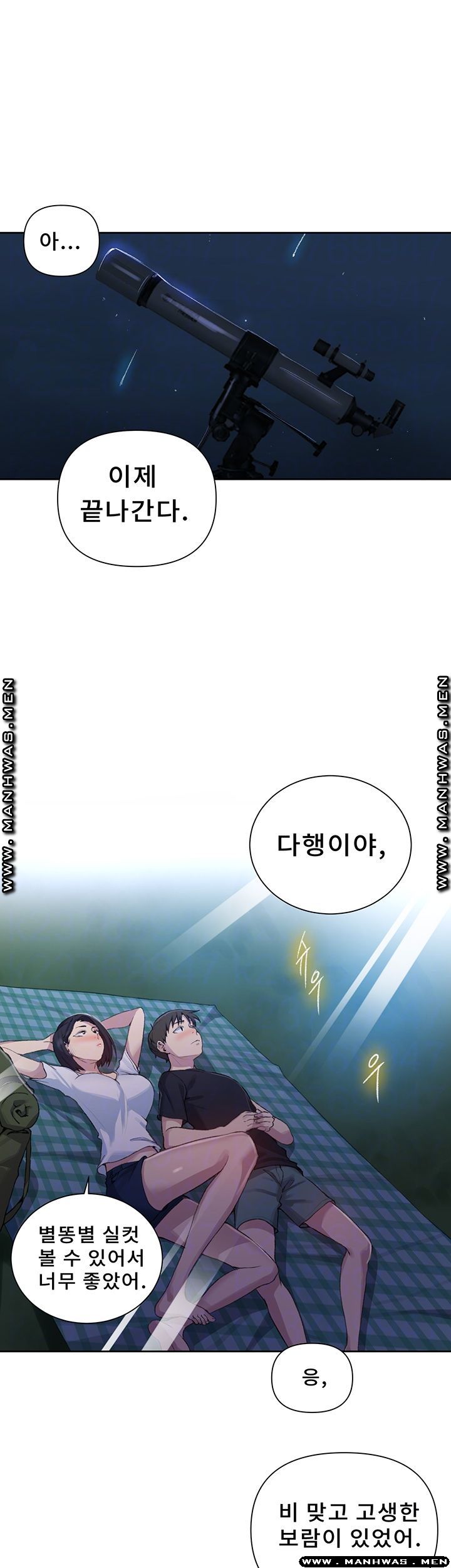 Secret Class Raw Chapter 77 Page 8
