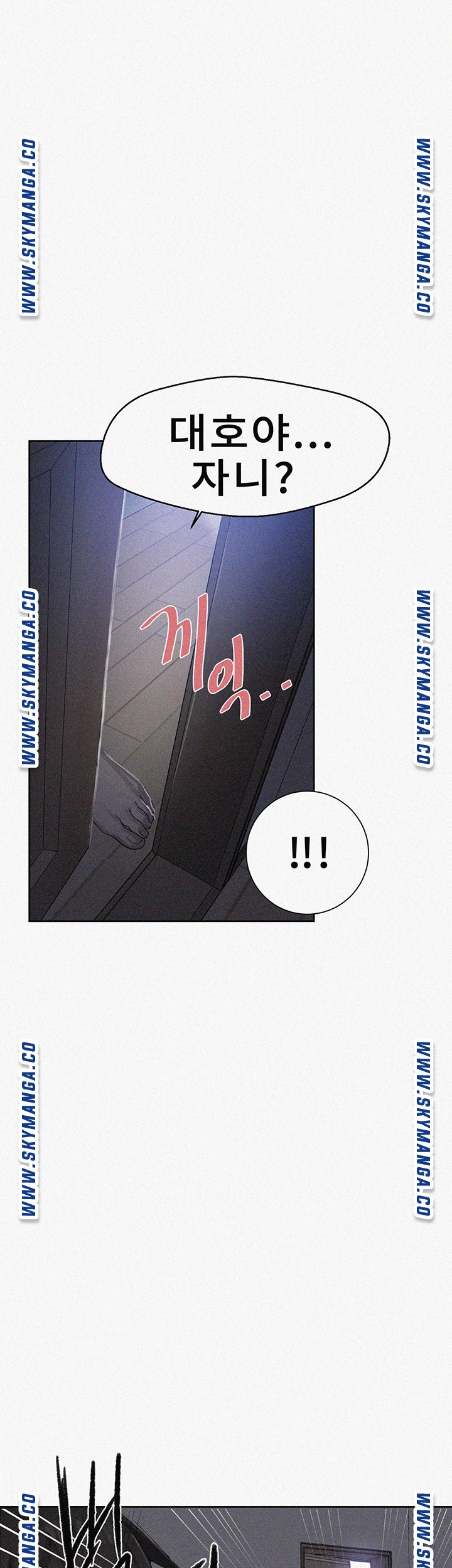 Secret Class Raw Chapter 78 Page 1