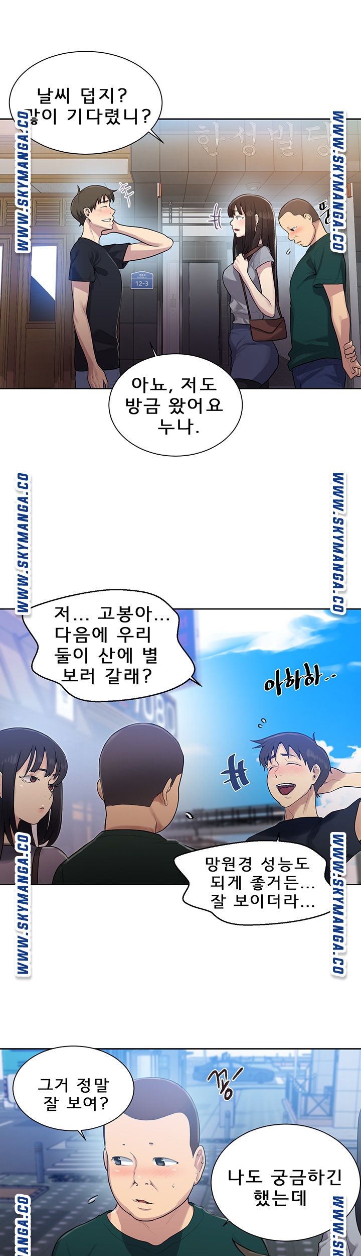 Secret Class Raw Chapter 78 Page 15
